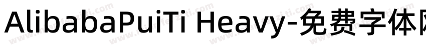 AlibabaPuiTi Heavy字体转换